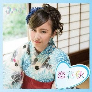 [CD]/ふわふわ/チアリーダー / 恋花火 [兼次桜菜ソロジャケットver]