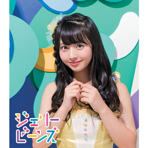 [CD]/ふわふわ/ジェリービーンズ [塚田百々花ソロジャケットver]