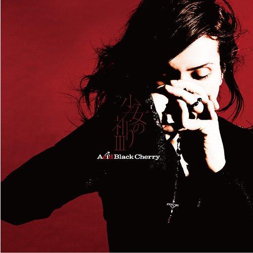 [CDA]/Acid Black Cherry/少女の祈り III [通常盤/ジャケットB]