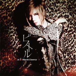 [CDA]/Acid Black Cherry/ピストル [通常版/ジャケットB]