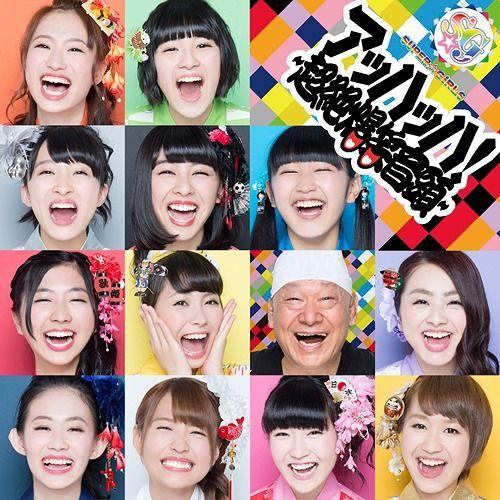 【送料無料】[CD]/SUPER☆GiRLS/アッハッハ! 〜超絶爆笑音頭〜 [CD+Blu-ray...