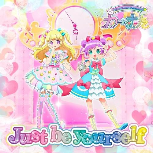 [CD]/わーすた/Just be yourself [初回生産限定]