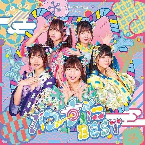 [CD]/わーすた/わーすたBEST [2CD+Blu-ray]