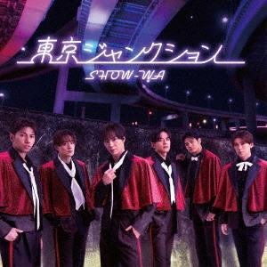 【送料無料】【初回仕様あり】[CD]/SHOW-WA/東京ジャンクション [CD+DVD]