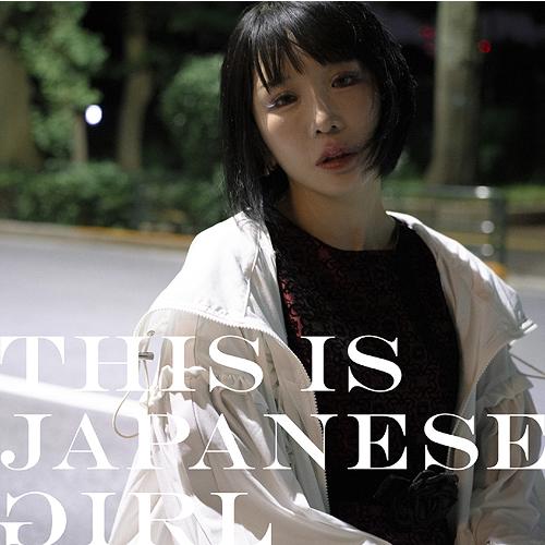 【送料無料】[CD]/大森靖子/THIS IS JAPANESE GIRL [CD+DVD/夜盤]