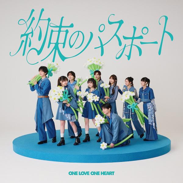 【送料無料】[CD]/ONE LOVE ONE HEART/約束のパスポート [TYPE-B]