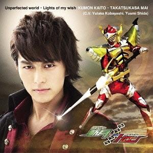 Cda 駆紋戒斗 C V 小林豊 高司舞 C V 志田友美 Vシネマ 仮面ライダー鎧武外伝斬月 バロン 主題歌 Unperfe Avcd 224 ネオウィング Yahoo 店 通販 Yahoo ショッピング