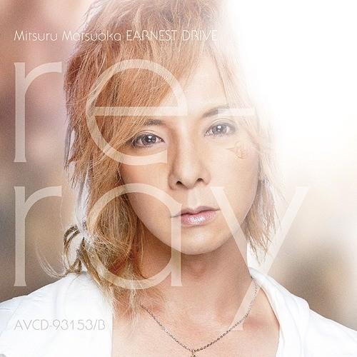 [CDA]/Mitsuru Matsuoka EARNEST DRIVE/re-ray [CD+DV...