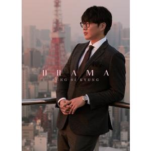 【送料無料】[CD]/ソン・シギョン/DRAMA [初回生産限定盤]
