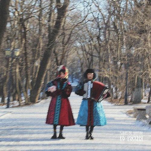 [CD]/チャラン・ポ・ランタン/コ・ロシア