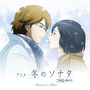 □冬のソナタ DVD-BOX（5枚組）【アニメ「冬のソナタ」ノーカット完全