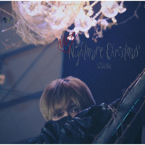 【送料無料】[CD]/イェソン/Not Nightmare Christmas [通常盤]