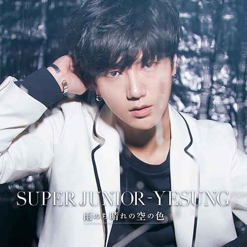 [CD]/SUPER JUNIOR-YESUNG/雨のち晴れの空の色