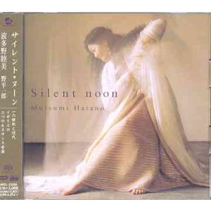 【送料無料】[SACD]/波多野睦美/サイレント・ヌーン [SACD Hybrid]