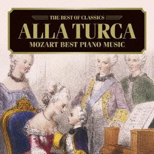 [CD]/イエネ・ヤンドー (ピアノ)/トルコ行進曲、きらきら星変奏曲〜モーツァルト・ピアノ名曲集