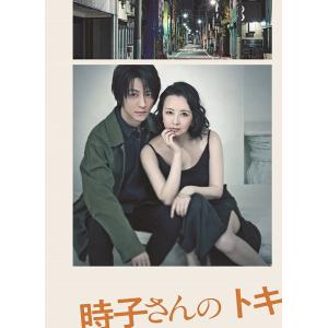【送料無料】[Blu-ray]/舞台/舞台「時子さんのトキ」