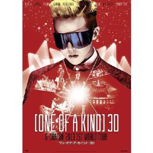 【送料無料】[Blu-ray]/G-DRAGON (from BIGBANG)/映画 ONE OF A KIND 3D 〜G-DRAGON 2013 1ST WORLD TOUR〜Blu-ray