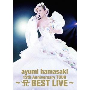 【送料無料】[DVD]/浜崎あゆみ/ayumi hamasaki 15th Anniversary ...