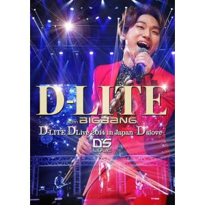 【送料無料】[DVD]/D-LITE (from BIGBANG)/D-LITE DLive 2014 in Japan 〜D'slove〜 [3DVD+2CD] [初回限定版]