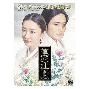 【送料無料】[DVD]/TVドラマ/萬江 マンガン DVD-BOX 2