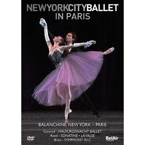 【送料無料】[DVD]/クラシックオムニバス/ニューヨーク・シティ・バレエ・イン・パリ