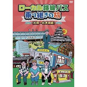 ローカル路線バス乗り継ぎの旅 全15枚 全14巻 + THE MOVIE レンタル
