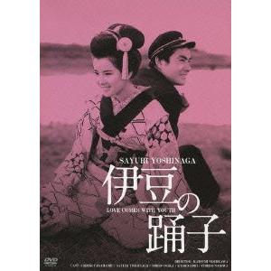 [DVD]/邦画/日活100周年邦画クラシックス・GREAT20 (3) 伊豆の踊子 HDリマスター版｜neowing