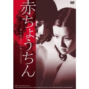 【送料無料】[DVD]/邦画/赤ちょうちん｜neowing