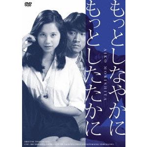 【送料無料】[DVD]/邦画/もっとしなやかにもっとしたたかに｜neowing