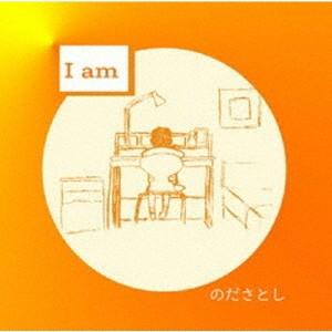 【送料無料】[CD]/のださとし/I am