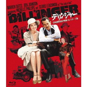 【送料無料】[Blu-ray]/洋画/デリンジャー -日本語吹替音声収録コレクターズ版-｜neowing