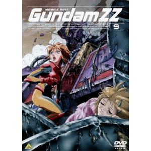 【送料無料】[DVD]/アニメ/機動戦士ガンダムZZ 9