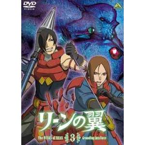 【送料無料】[DVD]/アニメ/リーンの翼 3