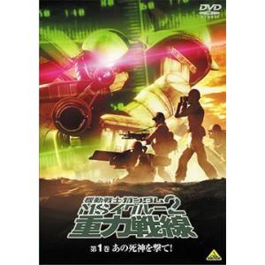 【送料無料】[DVD]/アニメ/機動戦士ガンダム MSイグルー2 重力戦線 第1巻 あの死神を撃て!