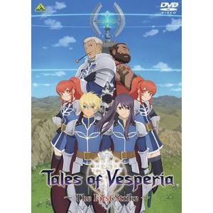 【送料無料】[DVD]/アニメ/テイルズ オブ ヴェスペリア 〜The First Strike〜