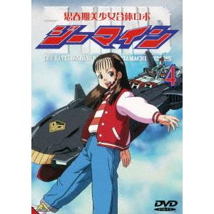 思春期美少女合体ロボ ジーマイン: 不評系全て[アニメ]