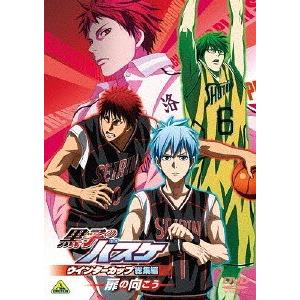 【送料無料】[DVD]/アニメ/黒子のバスケ ウインターカップ総集編 〜扉の向こう〜