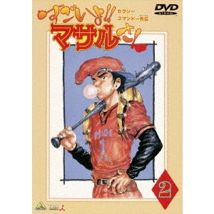 【送料無料】[DVD]/アニメ/セクシーコマンドー外伝 すごいよ!!マサルさん 2