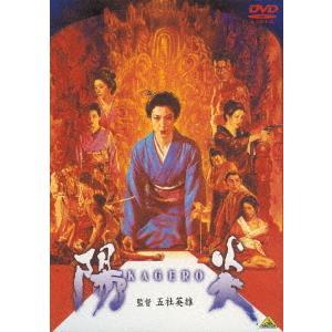 【送料無料】[DVD]/邦画/陽炎