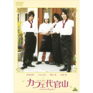 【送料無料】[DVD]/邦画/カフェ代官山 〜Sweet Boys〜｜neowing