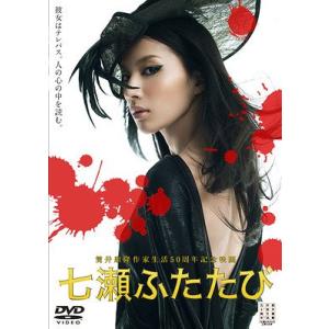 【送料無料】[DVD]/邦画/七瀬ふたたび｜neowing