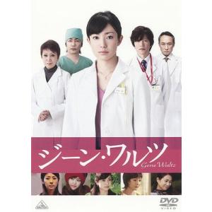 【送料無料】[DVD]/邦画/ジーン・ワルツ