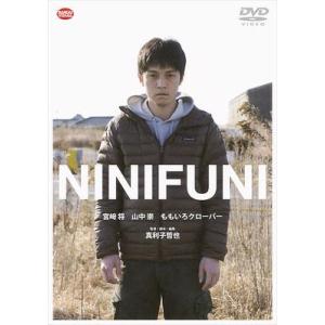 【送料無料】[DVD]/邦画/NINIFUNI