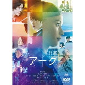 【送料無料】[DVD]/邦画/Arc アーク