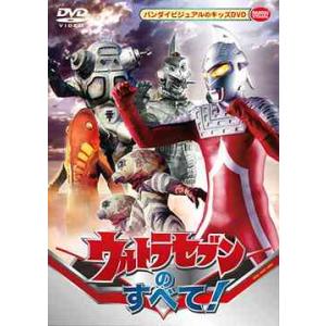 DVD ウルトラセブン Vol.12[DVD] : ディスクプラス - 通販 - Yahoo