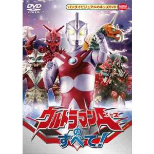 [DVD]/特撮/ウルトラマンAのすべて!