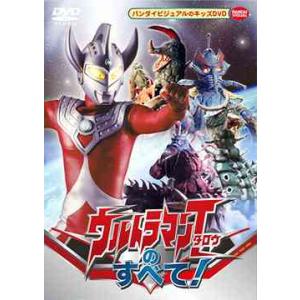 [DVD]/特撮/ウルトラマンタロウのすべて!｜neowing