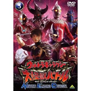 【送料無料】[DVD]/特撮/ウルトラギャラクシー 大怪獣バトル NEVER ENDING ODYS...