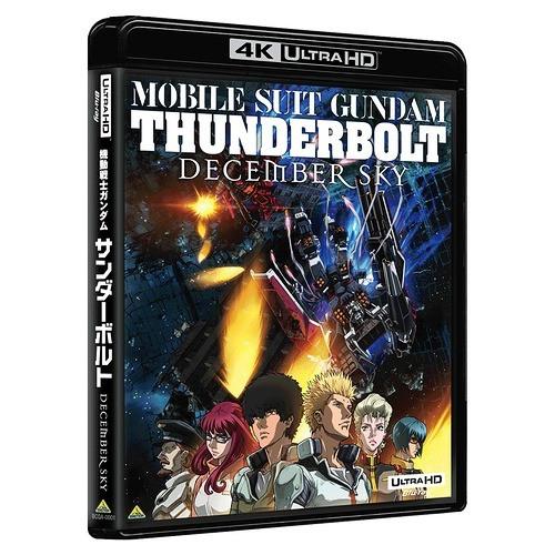 【送料無料】[Blu-ray]/アニメ/機動戦士ガンダム サンダーボルト DECEMBER SKY ...