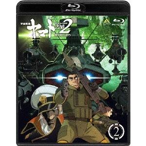 【送料無料】[Blu-ray]/アニメ/宇宙戦艦ヤマト2202 愛の戦士たち 2